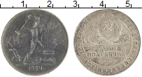 монета - ссср 1 полтинник - подробная информация фото 1