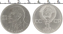 монета - ссср 1 рубль - подробная информация фото 1