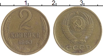 монета - ссср 2 копейки - подробная информация фото 1