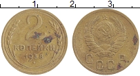 монета - ссср 2 копейки - подробная информация фото 1