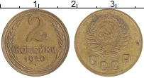 монета - ссср 2 копейки - подробная информация фото 1