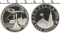 монета - россия 3 рубля - подробная информация фото 1