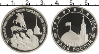 монета - россия 3 рубля - подробная информация фото 1