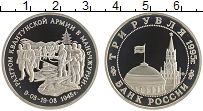 монета - россия 3 рубля - подробная информация фото 1