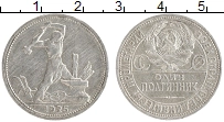 монета - ссср 1 полтинник - подробная информация фото 1