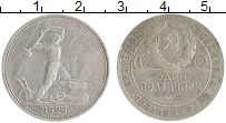 монета - ссср 1 полтинник - подробная информация фото 1