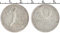 монета - ссср 1 полтинник - подробная информация фото 1