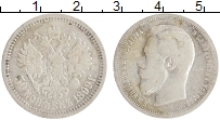 монета - 1894 – 1917 николай ii 50 копеек - подробная информация фото 1
