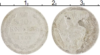 монета - 1894 – 1917 николай ii 10 копеек - подробная информация фото 1