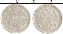 монета - 1894 – 1917 николай ii 10 копеек - подробная информация фото 1