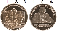 монета - россия день работников торговли - подробная информация фото 1