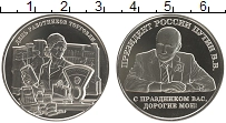 монета - россия день работников торговли - подробная информация фото 1