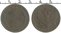 монета - 1801 – 1825 александр i 2 копейки - подробная информация фото 1