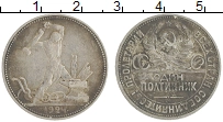 монета - ссср 1 полтинник - подробная информация фото 1