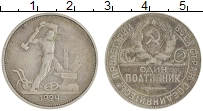 монета -  1 полтинник - подробная информация фото 1