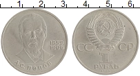 монета - ссср 1 рубль - подробная информация фото 1