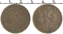 монета - 1825 – 1855 николай i 2 копейки - подробная информация фото 1