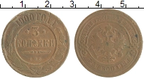 монета - 1894 – 1917 николай ii 3 копейки - подробная информация фото 1