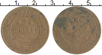 монета - 1894 – 1917 николай ii 3 копейки - подробная информация фото 1
