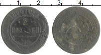 монета - 1894 – 1917 николай ii 2 копейки - подробная информация фото 1