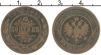 монета - 1894 – 1917 николай ii 2 копейки - подробная информация фото 1
