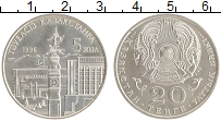 монета - казахстан 20 тенге - подробная информация фото 1