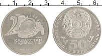 монета -  50 тенге - подробная информация фото 1