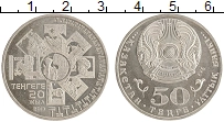 монета -  50 тенге - подробная информация фото 1