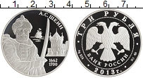 монета - россия 3 рубля - подробная информация фото 1