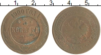 монета - 1894 – 1917 николай ii 3 копейки - подробная информация фото 1