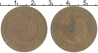 монета - 1894 – 1917 николай ii 3 копейки - подробная информация фото 1
