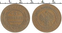 монета - 1894 – 1917 николай ii 3 копейки - подробная информация фото 1