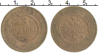 монета - 1894 – 1917 николай ii 3 копейки - подробная информация фото 1
