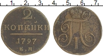 монета - 1796 – 1801 павел i 2 копейки - подробная информация фото 1