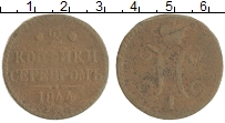 монета - 1825 – 1855 николай i 2 копейки - подробная информация фото 1