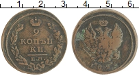 монета - 1825 – 1855 николай i 2 копейки - подробная информация фото 1