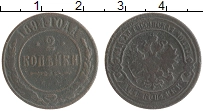 монета - 1894 – 1917 николай ii 2 копейки - подробная информация фото 1