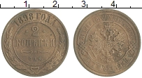 монета - 1894 – 1917 николай ii 2 копейки - подробная информация фото 1