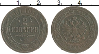 монета - 1894 – 1917 николай ii 2 копейки - подробная информация фото 1