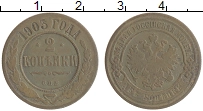 монета - 1894 – 1917 николай ii 2 копейки - подробная информация фото 1