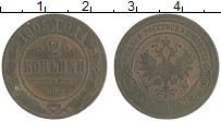 монета - 1894 – 1917 николай ii 2 копейки - подробная информация фото 1