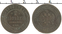 монета - 1894 – 1917 николай ii 2 копейки - подробная информация фото 1