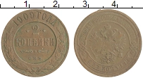 монета - 1894 – 1917 николай ii 2 копейки - подробная информация фото 1