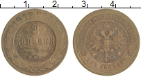 монета - 1894 – 1917 николай ii 2 копейки - подробная информация фото 1
