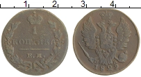 монета - 1825 – 1855 николай i 1 копейка - подробная информация фото 1