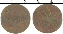 монета - 1825 – 1855 николай i 1 копейка - подробная информация фото 1
