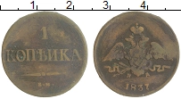 монета - 1825 – 1855 николай i 1 копейка - подробная информация фото 1