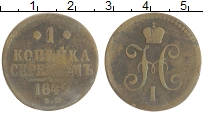 монета - 1825 – 1855 николай i 1 копейка - подробная информация фото 1