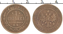 монета - 1855 – 1881 александр ii 1 копейка - подробная информация фото 1