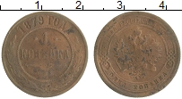 монета - 1855 – 1881 александр ii 1 копейка - подробная информация фото 1